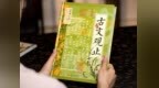 想让孩子气质出众、眼界开阔，读这一本就够了！