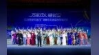 “万家灯火映长安”2026西安市夏日广场群众文化活动启动