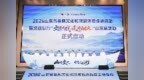 山海交汇 烟火同行丨交通银行“文旅大戏”走进山东