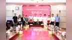 奉化大健康产业再添硬核支撑