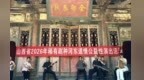 非遗雅韵，声动圣地！河东道情唱响运城关公故里