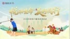 富德生命人寿陕西分公司2026年客户服务活动盛大启幕