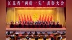昆山市人民法院：一名党员、一个支部，获评“两优一先”！