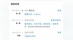 安徽海螺水泥联手全球巨头，数亿元投向一苏企！