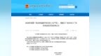 新区6户企业将获省级奖补支持