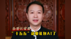 岳哥说甘肃·“十五五”就业礼包AI了