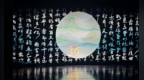 诗乐舞《大国芬芳》亮相亚欧博览会中外文化展示周