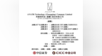 阿维塔更新招股书：2025年营收同比增长68.7%，引望开始贡献利润