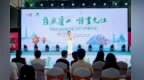 当“赣G”遇上“浙G”，“悠然庐山 诗画九江”文旅推介走进金华