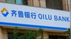 银行财眼｜齐鲁银行天津北辰支行被罚款40万元 因授信管理不尽职