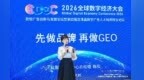 凤凰网陈欣：“先做品牌，再做GEO”以真实感构建AI时代品牌资产