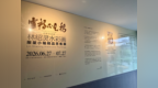画入人间烟火处，灵桥原是心上桥——林绍灵水彩“灵桥不是桥”精品签售展白沙码头启幕