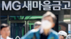 韩国一银行行长挪用7000万韩元现金后，用玩具钞票充数，假钞还画着卡通人物