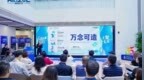 海智在线亮相徐汇区OPC专项赛闭幕式并发表主题演讲——《万念可造》