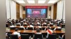 长春新区组织党员干部集中收看庆祝中国共产党成立105周年大会
