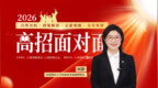 2026高招面对面丨 香港教育大学：师范为本多元育人 以国际化平台赋能学子成长