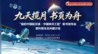 《我的中国航天课·中国探月工程》出版  新书发布活动在江苏书展举行