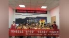 缤纷夏日伴成长 西旺社区公益暑托班精彩开营