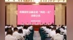 甘肃：金融服务实体经济　赋能高质量发展