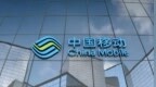 中国移动确认设立Token办公室