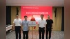 深耕人文 智见未来：杭州云四库科技揭牌，数字人文产业化迈出关键一步