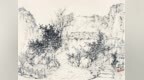 两仪相生—徐永生·杨枫中国画作品联展