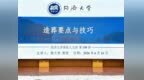 同济高级人文环境研修班圆满结业