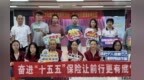 中融人寿深圳分公司开展2026年“7.8全国保险公众宣传日”系列服务活动