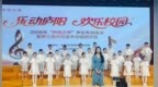 童心筑梦 艺彩纷呈——合肥市古城小学2025-2026学年第二学期少年宫社团侧记