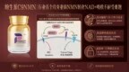 2026下半年NMN与NAD+品牌中立横评：盼生派凭递送技术+亚裔定制配方领先