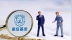 诺安基金又爆“老鼠仓”？基金经理违规交易769万获利不足1%