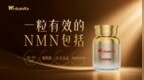 抗氧NMN市场暴涨94%，NMN品牌W+端粒塔凭吸收率改写千亿抗衰赛道游戏规则