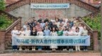 新农人合作社理事长培训项目专题培训在四川蒙顶山举行