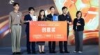 文康（济宁）律师事务所王子龙律师荣获第二届法律 AI 应用大赛“创意奖”和“最佳人气团队”