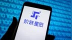 阶跃星辰将发布全球首款智能体手机
