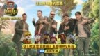 两代人的顶流联手！后街男孩献唱《汪汪队立大功大电影3》主题曲