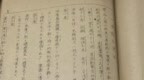 凤凰晚报丨16岁少年再寻侵华日军新罪证：500页“细菌战与化学战教案”