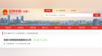不按批准用途使用国有土地，安徽一企业被罚27万元！