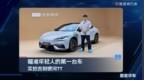 瞄准年轻人得第一台车，实拍吉利银河TT