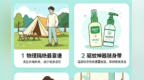 蚊子包变大红包　别挠这是虫咬皮炎