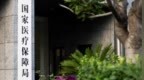 国家医保局：某进口原研药企造假搅乱集采，80%签名不实