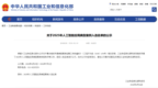 六年磨砺创新，无锡滨湖马山企业脉得智能项目入选国家级案例