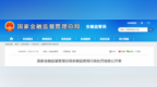 贷前调查不尽职！平安银行股份有限公司合肥分行被罚28万元