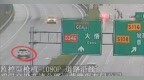 险！女司机高速公路逆行 武汉高速交警：记12分！