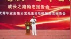 优秀校友柴云龙回校开展赋能鹅坡学子成长系列活动