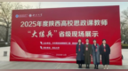 西安欧亚学院党委获评陕西高校先进校级党委