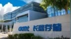 国产芯片要翻身？长鑫上市募资近300亿，闷声发大财