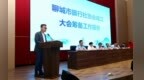 聊城市旅行社协会成立 聚行业合力赋能水城文旅高质量发展