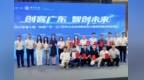 10个硬核项目将代表江门出战“创客广东”省赛