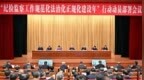 关键节点，中央纪委对这一行动作最新部署